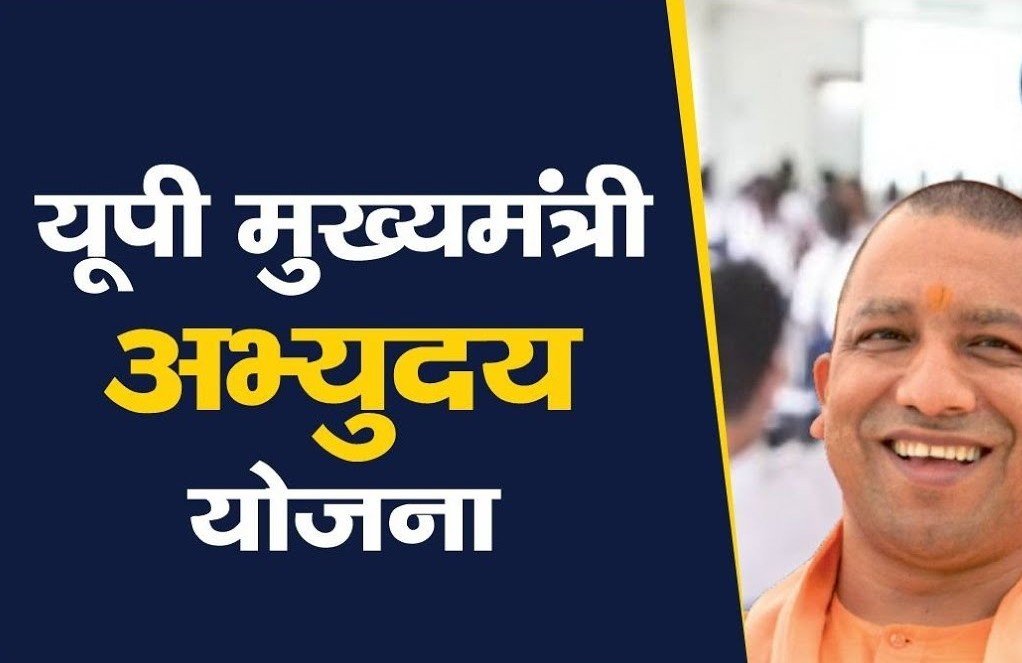 Mukhyamantri Abhyudaya Yojana UP