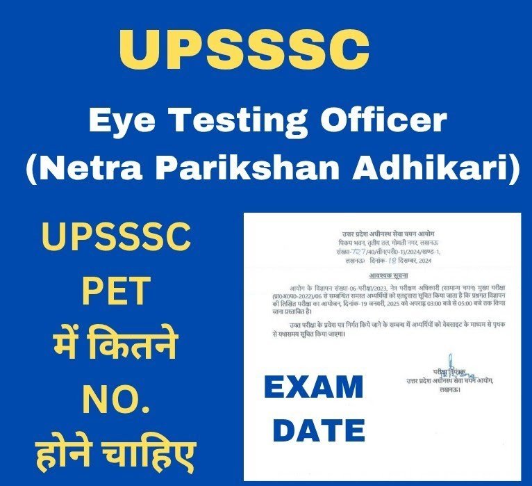 UP Netra Parikshan Adhikari Bharti 2026